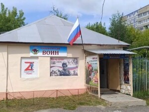 маг здание