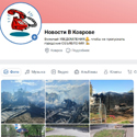 Новости в Коврове